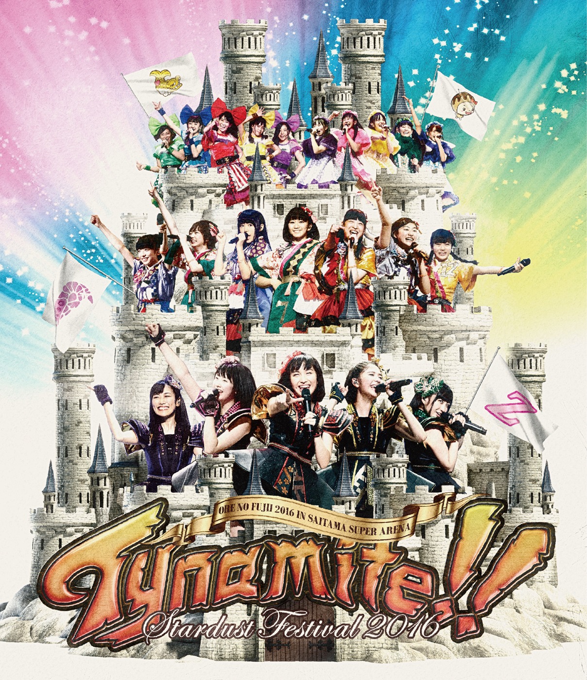 「俺の藤井 2016 in さいたまスーパーアリーナ ～Tynamite!!～」DAY2ジャケット
