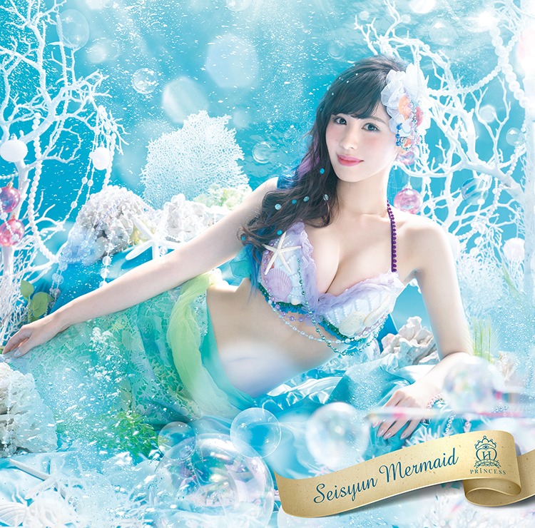 「青春マーメイド 舞花ver.」ジャケット