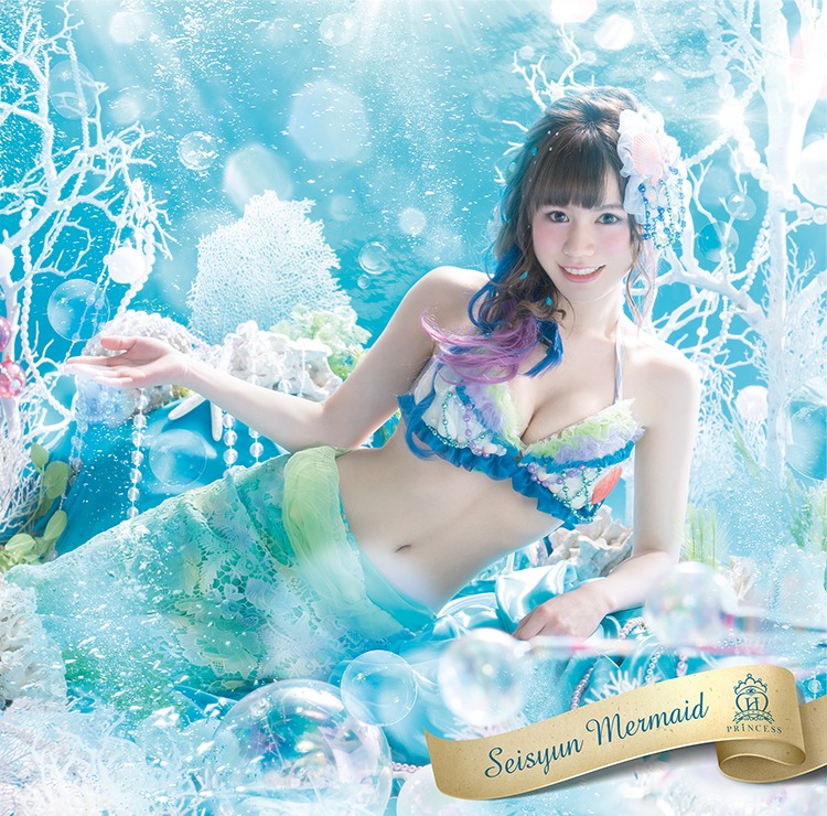 「青春マーメイド 山口みらんver.」ジャケット