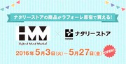 BiSHバックパックも販売、ナタリーストアがラフォーレ原宿に登場