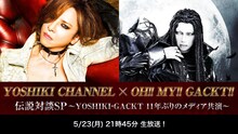 「YOSHIKI CHANNEL×OH!!MY!!GACKT!! 伝説対談SP～YOSHIKI・GACKT 11年ぶりのメディア共演～」告知画像