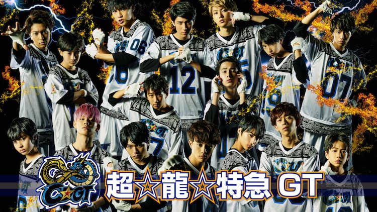 超特急×SUPER☆DRAGON、エイプリルフール企画の裏側を公開 - 音楽ナタリー