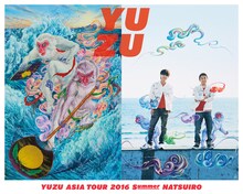 「YUZU ASIA TOUR 2016 Summer NATSUIRO」告知ビジュアル