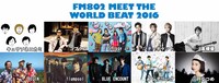 「FM802 MEET THE WORLD BEAT 2016」出演アーティスト