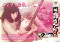 「ピンクと憂鬱vol.1～工藤ちゃんバースデー＆はじめてのリリースパーティー～（仮）」フライヤー
