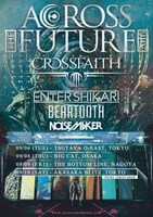 「ACROSS THE FUTURE 2016」ポスター画像