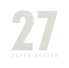 SUPER BEAVER「27」ジャケット