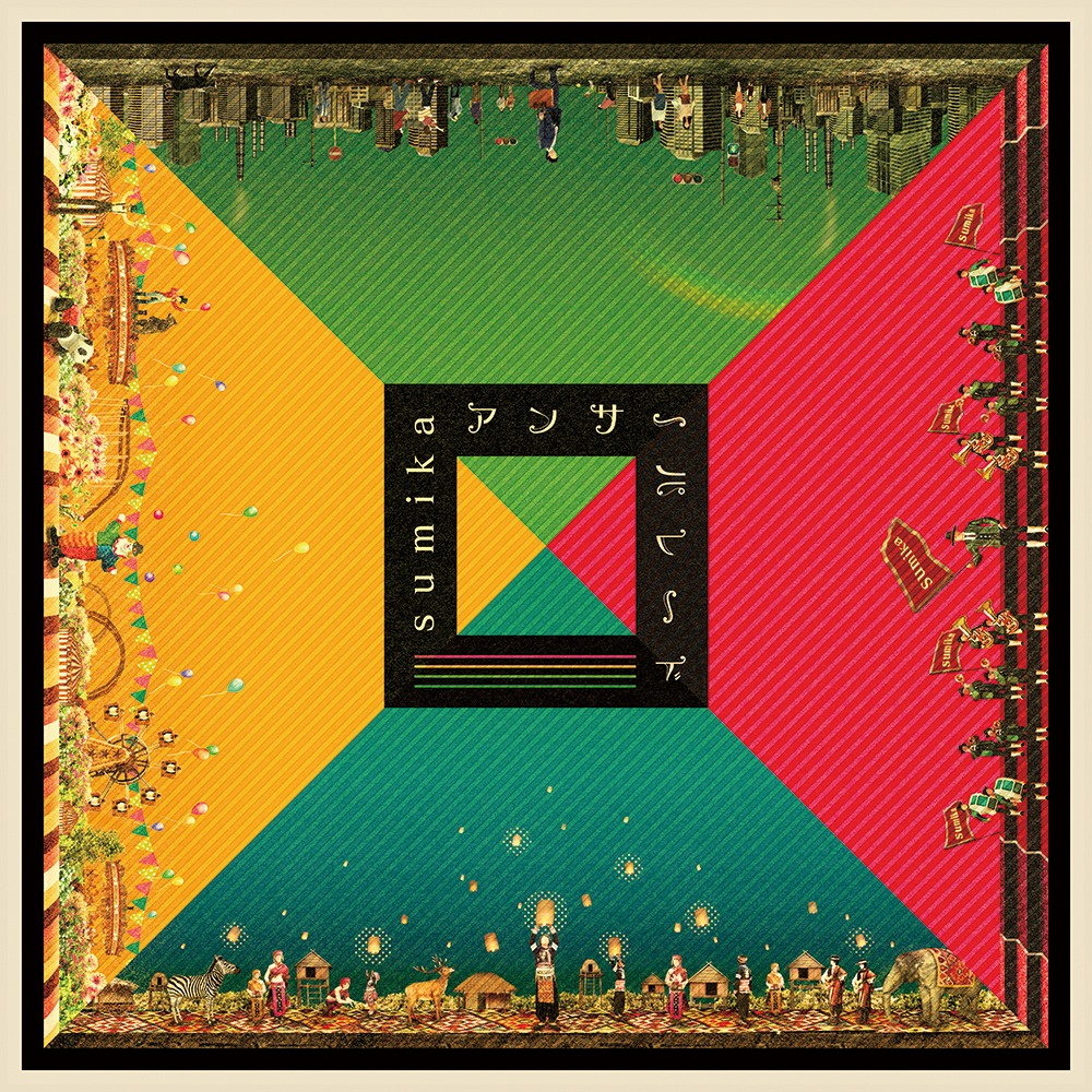 sumika「アンサーパレード」アナログ盤ジャケット