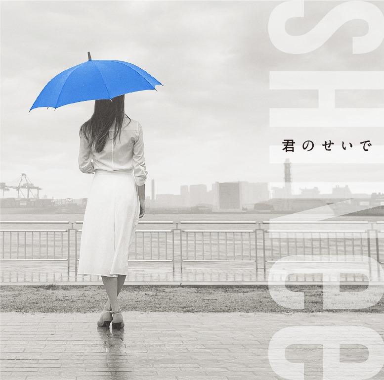 SHINee「君のせいで」ジャケット