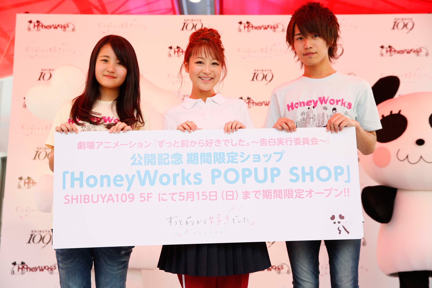 「ずっと前から好きでした。～告白実行委員会～」公開記念特別イベントの様子。鈴木奈々（中央）とおおしま兄妹。（写真提供：アニプレックス）