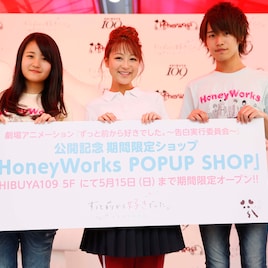 ハニワ映画特別イベントで鈴木奈々「キュンキュンが止まらなくてヤバい」