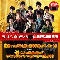 ジャパンカラオケ×BOYS AND MEN コラボキャンペーンのビジュアル。
