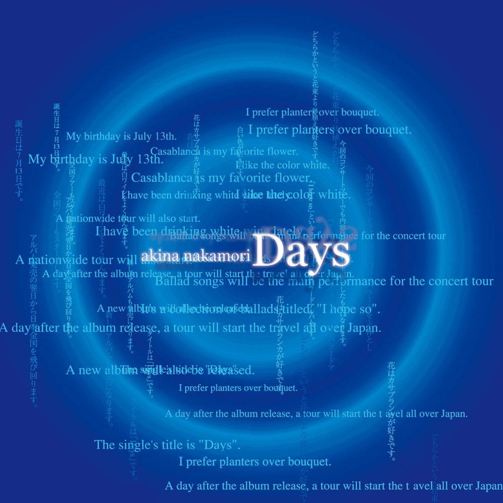 中森明菜「Days」ジャケット