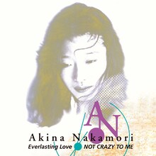 中森明菜「Everlasting Love / NOT CRAZY TO ME」ジャケット