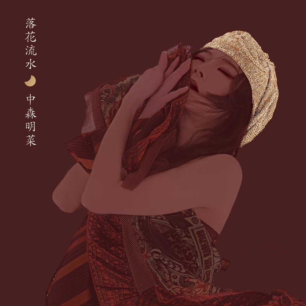 中森明菜「落花流水」ジャケット