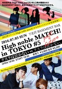 「High noble MATCH in TOKYO #5 - Past × Future - テスラは泣かない VS テスラは泣かない。」告知画像