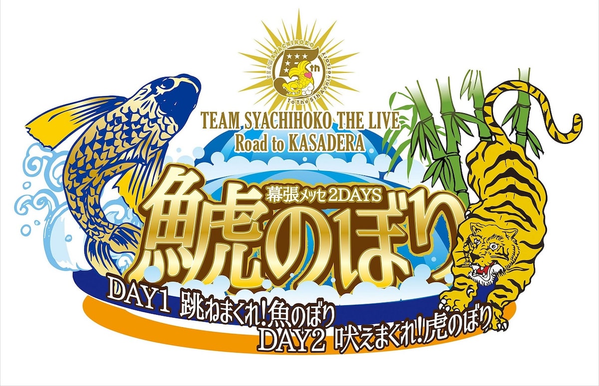 syaschi_mkhr_logo20160426F_ol.  