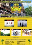 「BUSTRIP2016」フライヤー
