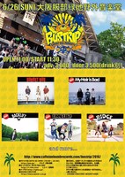 「BUSTRIP2016」フライヤー