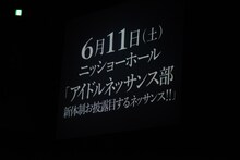 アイドルネッサンス「アイドルネッサンス部 新体制お披露目するネッサンス!!」の告知。