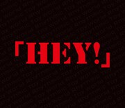 Rhythmic Toy World「『HEY!』」ジャケット