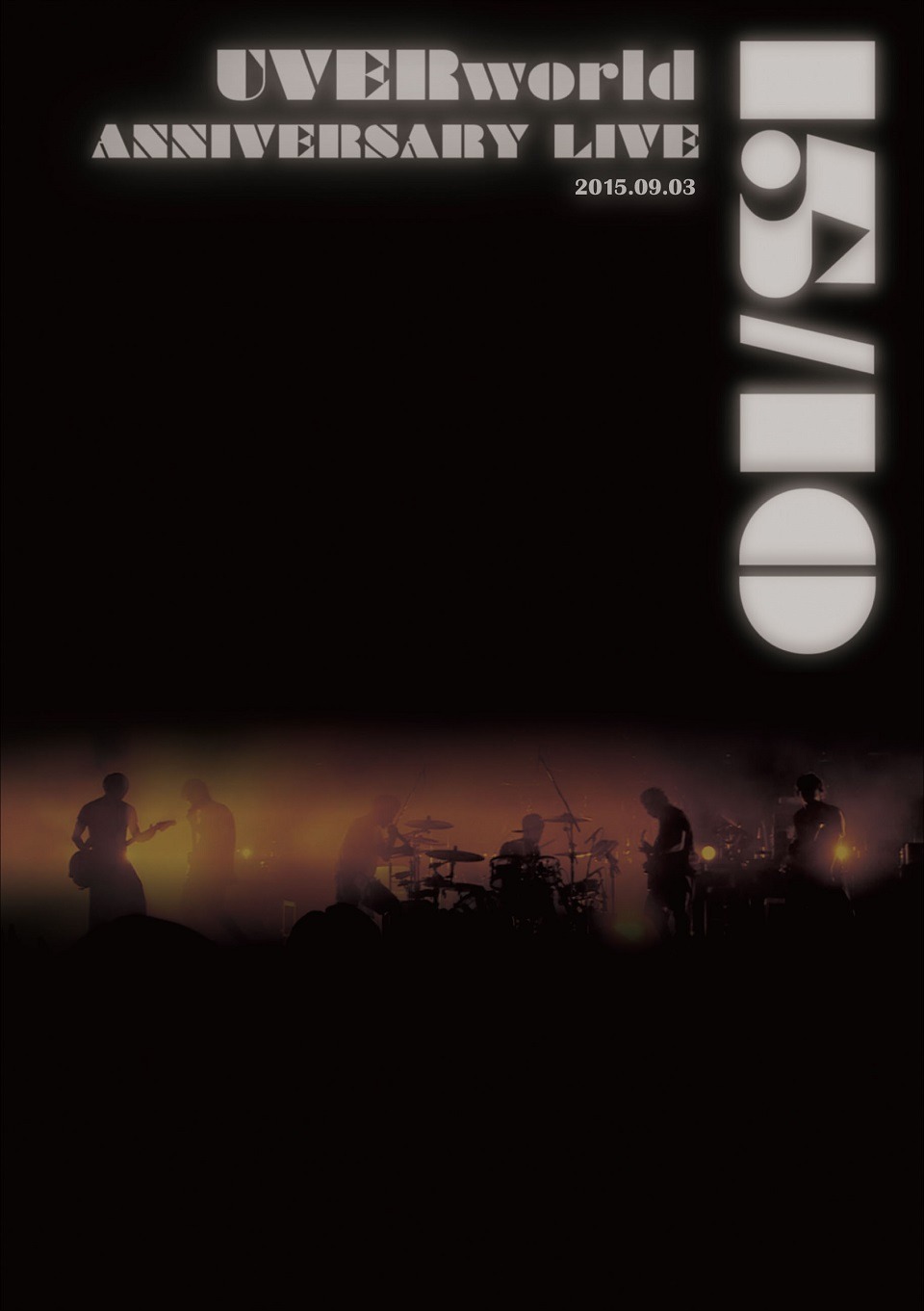 「UVERworld 15&10 Anniversary Live 2015.09.03」通常盤ジャケット