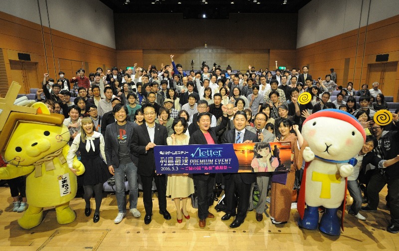 「列島最速 PREMIUM EVENT ～ご縁の国“島根”感謝祭～」の様子。