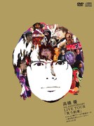 高橋優「高橋 優5th ANNIVERSARY LIVE TOUR『笑う約束』Live at 神戸ワールド記念ホール~君が笑えばいいワールド~2015.12.23」初回限定盤ジャケット