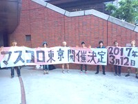 「MASTER COLISEUM TOKYO」告知ビジュアル