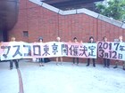SABOTEN&PAN主催イベント「マスコロ」、初の東京開催決定