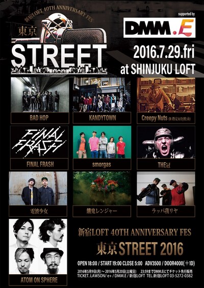 「新宿LOFT 40TH ANNIVERSARY FES『東京STREET 2016』」7月29日公演フライヤー