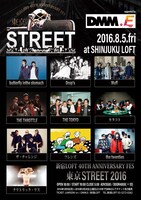 「新宿LOFT 40TH ANNIVERSARY FES『東京STREET 2016』」8月5日公演フライヤー