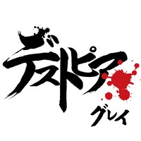 GLAY「デストピア」ジャケット