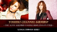 「YOSHIKI CHANNEL 伝説対談SP ～THE ALFEE 高見沢俊彦・YOSHIKI 約20年ぶりのメディア共演～」告知ビジュアル