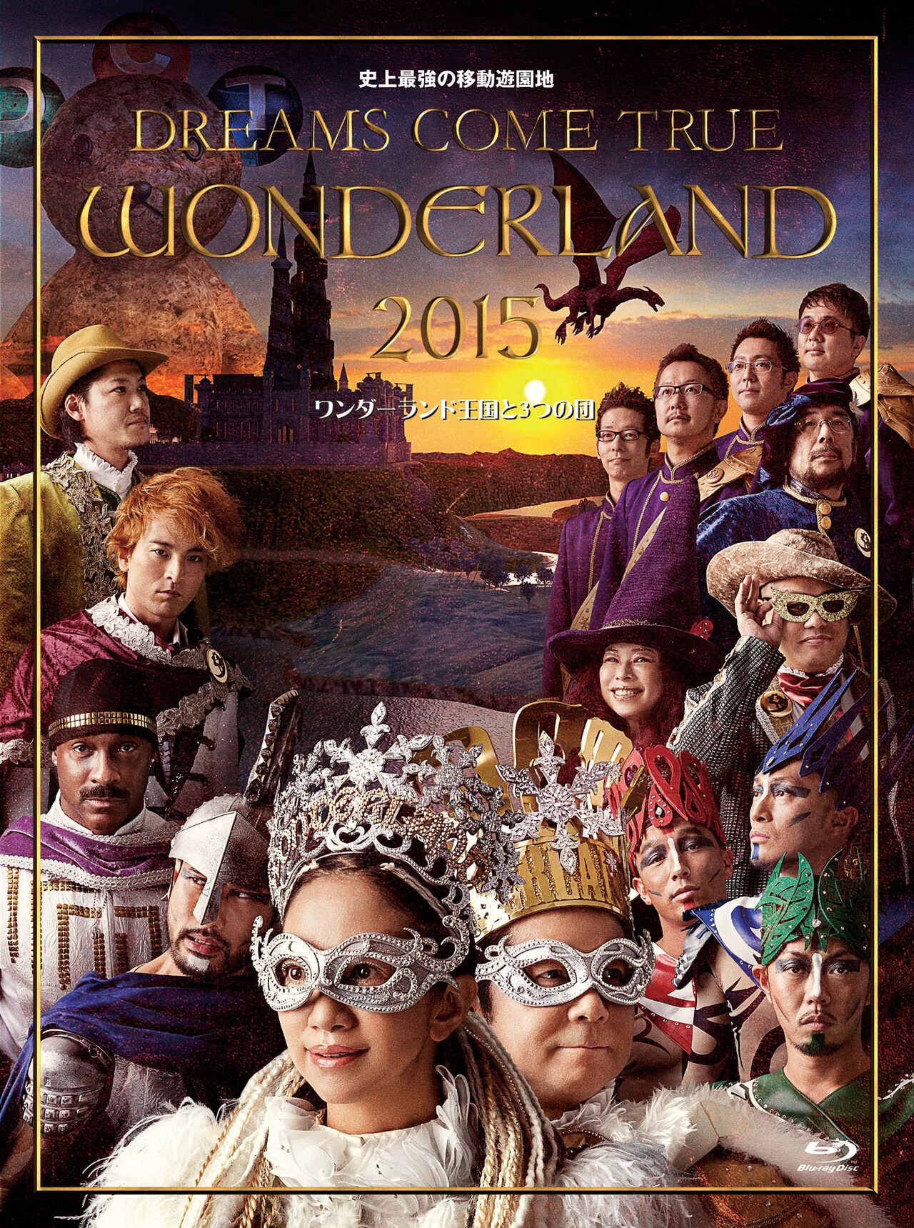再々値下げ　ドリカム　Wonderland 2003 〜2015 DVD6枚 Amazon.co.jp: DREAMS COME TRUE WONDERLAND 2003 DOCUMENTARY