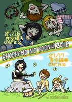「SHISHAMO NO YAON!!! 2016」ビジュアル
