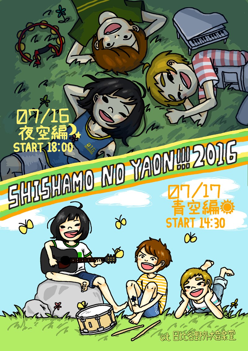 「SHISHAMO NO YAON!!! 2016」ビジュアル