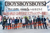 「BOYSBOYSBOYS」告知用画像