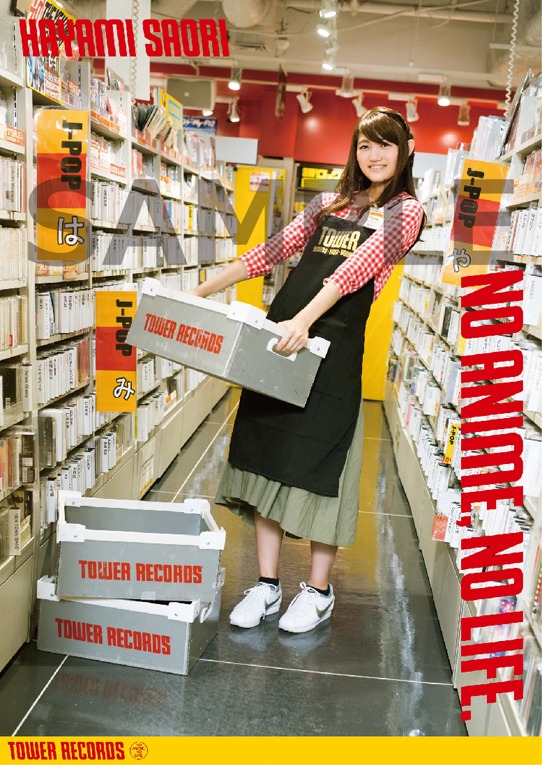 「NO ANIME, NO LIFE.×早見沙織」ポスター