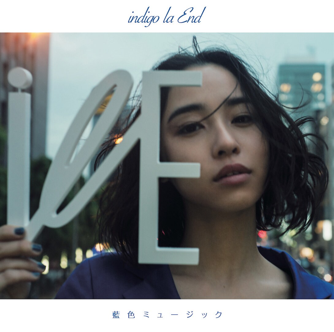 indigo la End 藍映 indigo la End「藍色ミュージック」初回限定盤ジャケット