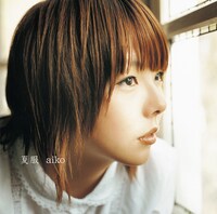 aiko「夏服」配信ジャケット