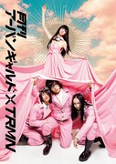 「月刊アーバンギャルド×TRMN」書影