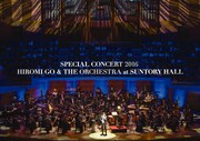 郷ひろみ「SPECIAL CONCERT 2016 HIROMI GO & THE ORCHESTRA at SUNTORY HALL」Blu-ray初回プレス分ジャケット