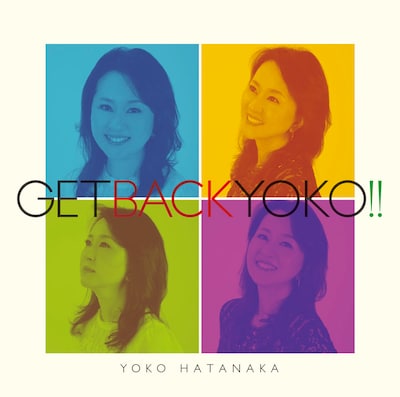 畑中葉子「GET BACK YOKO!!」ジャケット
