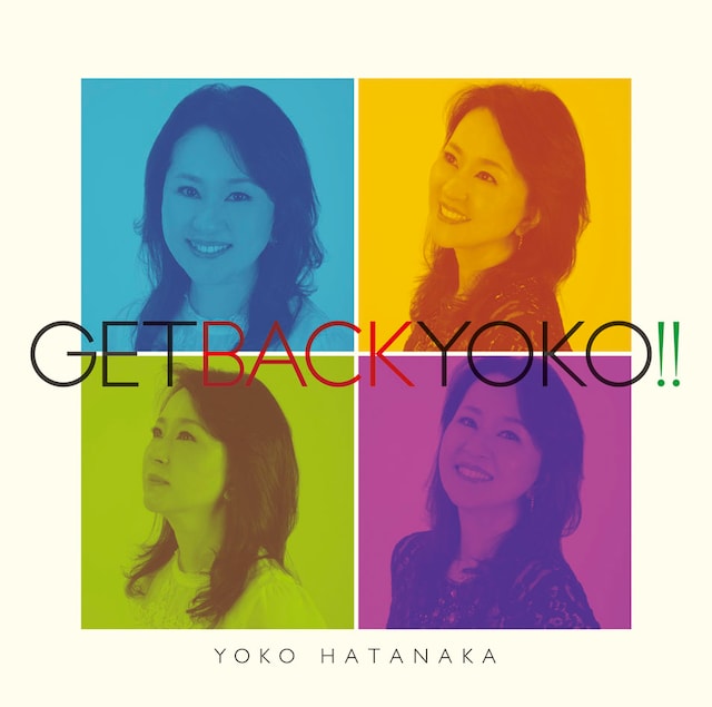 畑中葉子「GET BACK YOKO!!」ジャケット