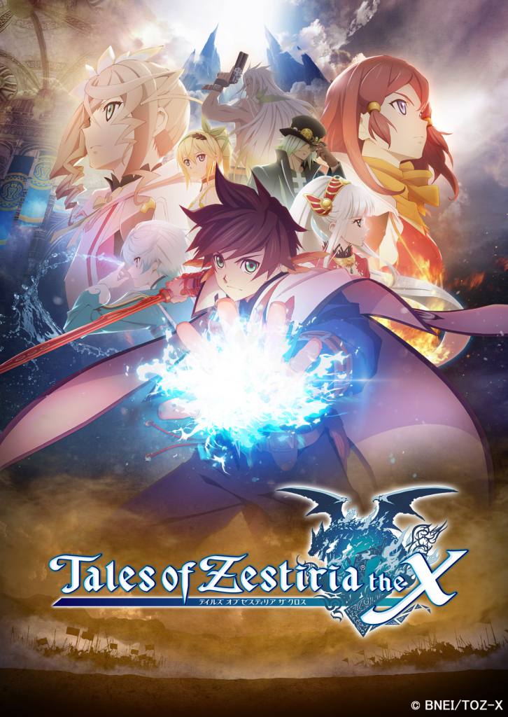 テレビアニメ「テイルズ オブ ゼスティリア ザ クロス」キービジュアル ©BNEI / TOZ-X