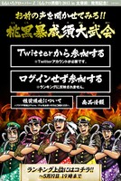 「桃黒暴威須大武会」ページキャプチャ (c)宮下あきら