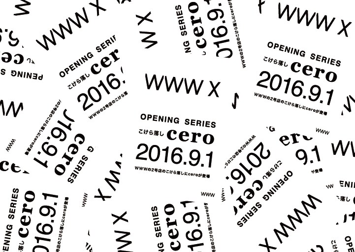 cero こけら落とし公演メインビジュアル