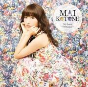 小桃音まい「My Love～コトNation～」ジャケット