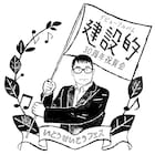 「いとうせいこうフェス」に大竹まこと&きたろう、バカリズム、Aマッソら